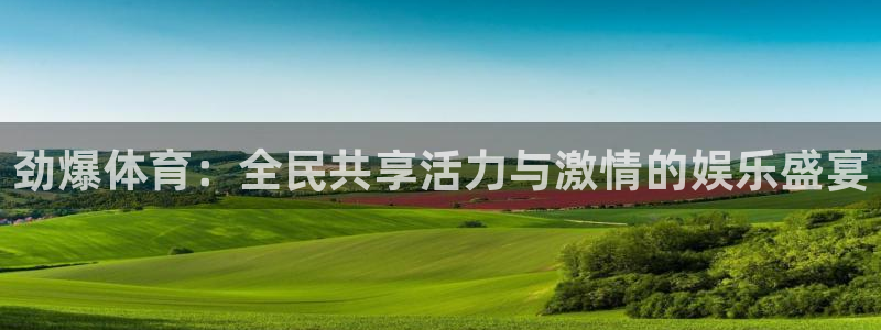 绿茵直播体育app下载